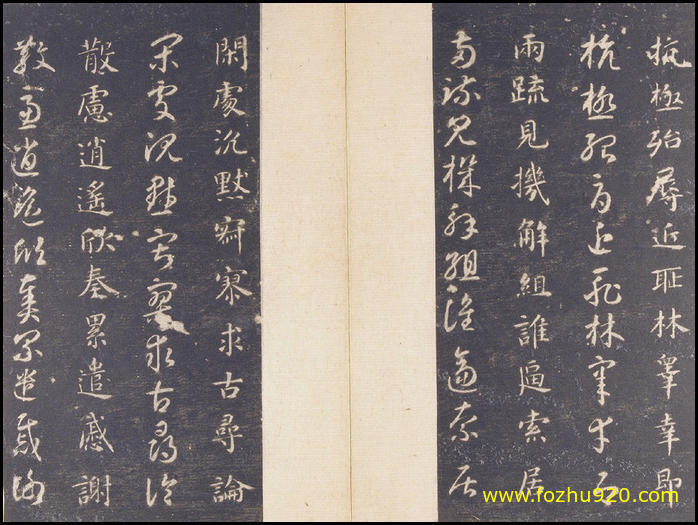 书法拓片_隋唐_智永_千字文66_智永_真草千字文_宋拓本故宫藏_19（宽高4000×3000 –(图1)
