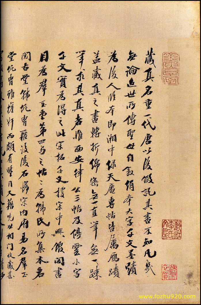 书法拓片_隋唐_怀素_怀素大草千字文_群玉堂帖_安思远藏_宋拓_35（宽高1843×2800 –(图1)