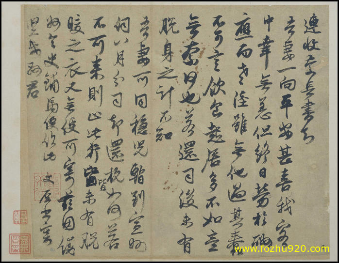 书法_元_邓文原_行书家书帖页（宽高4396×3408 – 300dpi)）(图1)
