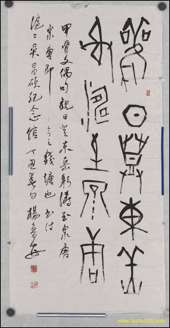 书法_近现代_杨鲁安_书法单片_1（宽高8832×17024 – 300dpi)）(图1)