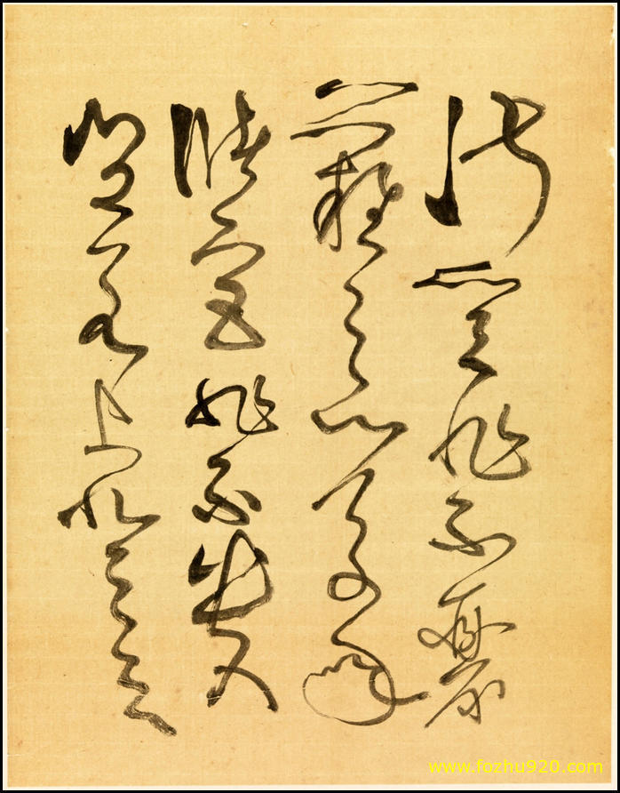 书法_近现代_谢稚柳_临张旭古诗首_行草_书法06（宽高4000×5121 – 72dpi)）(图1)