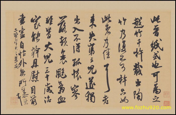 书法_宋_米芾_晋纸帖_纸本行草书237391台北（宽高4761×3100 – 300dpi)）(图1)