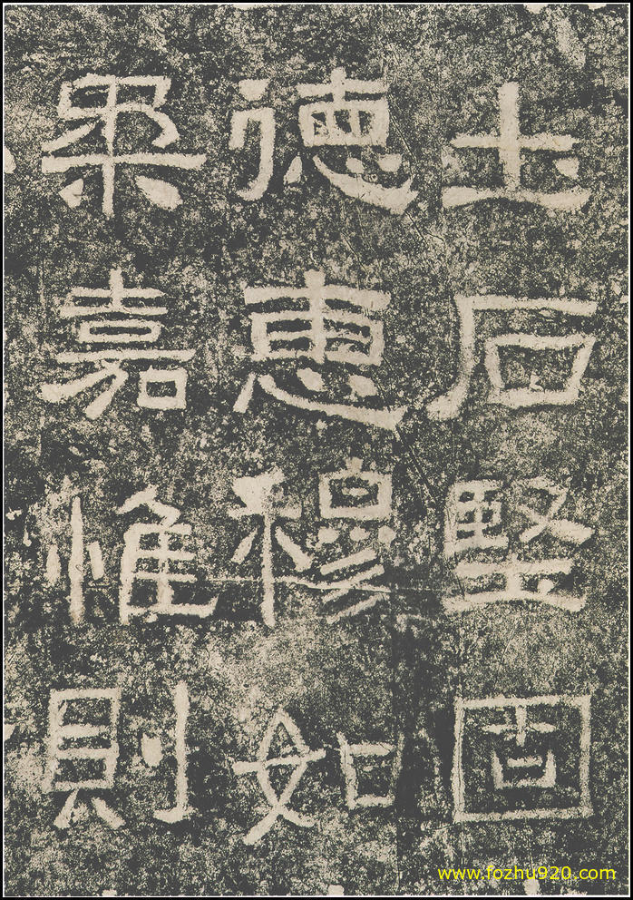书法拓片_东汉_西狭颂_20（宽高1800×2565 – 300dpi)）(图1)