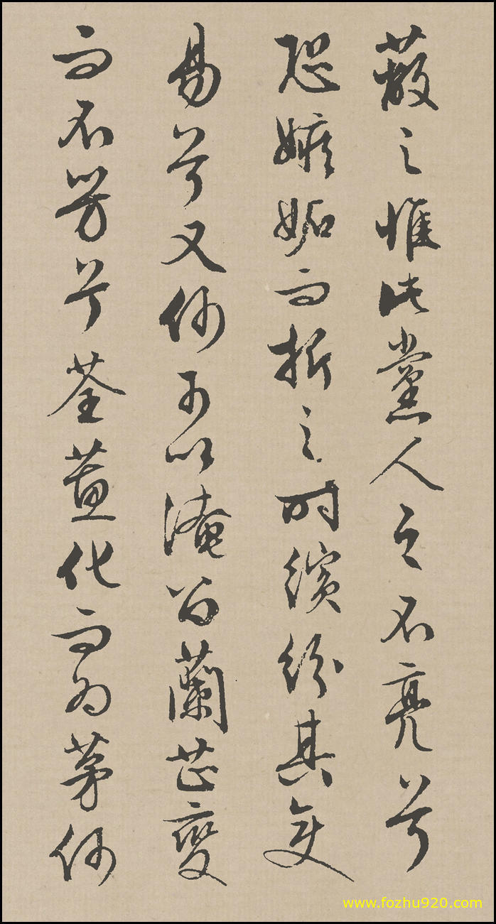书法册页_明_文徵明_行草《离骚》_51（宽高1390×2600 – 300dpi)）(图1)