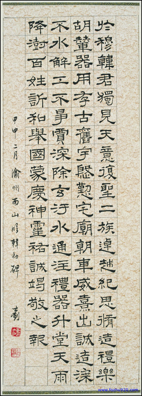 书法_近现代_章士钊临韩勒碑（宽高5458×15263 – 300dpi)）(图1)