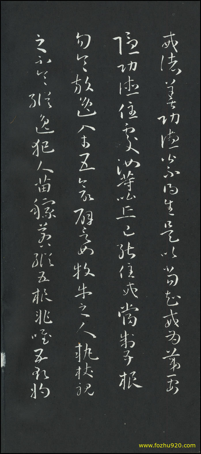 书法册页_隋唐_孙过庭_草书_佛遗教经册_07（宽高1959×4443 – 400dpi)）(图1)