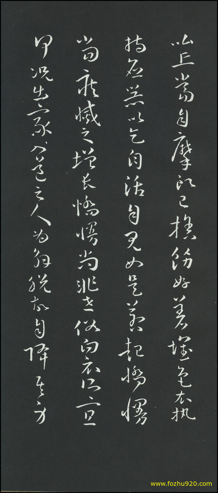 书法册页_隋唐_孙过庭_草书_佛遗教经册_18（宽高1959×4443 – 400dpi)）(图1)