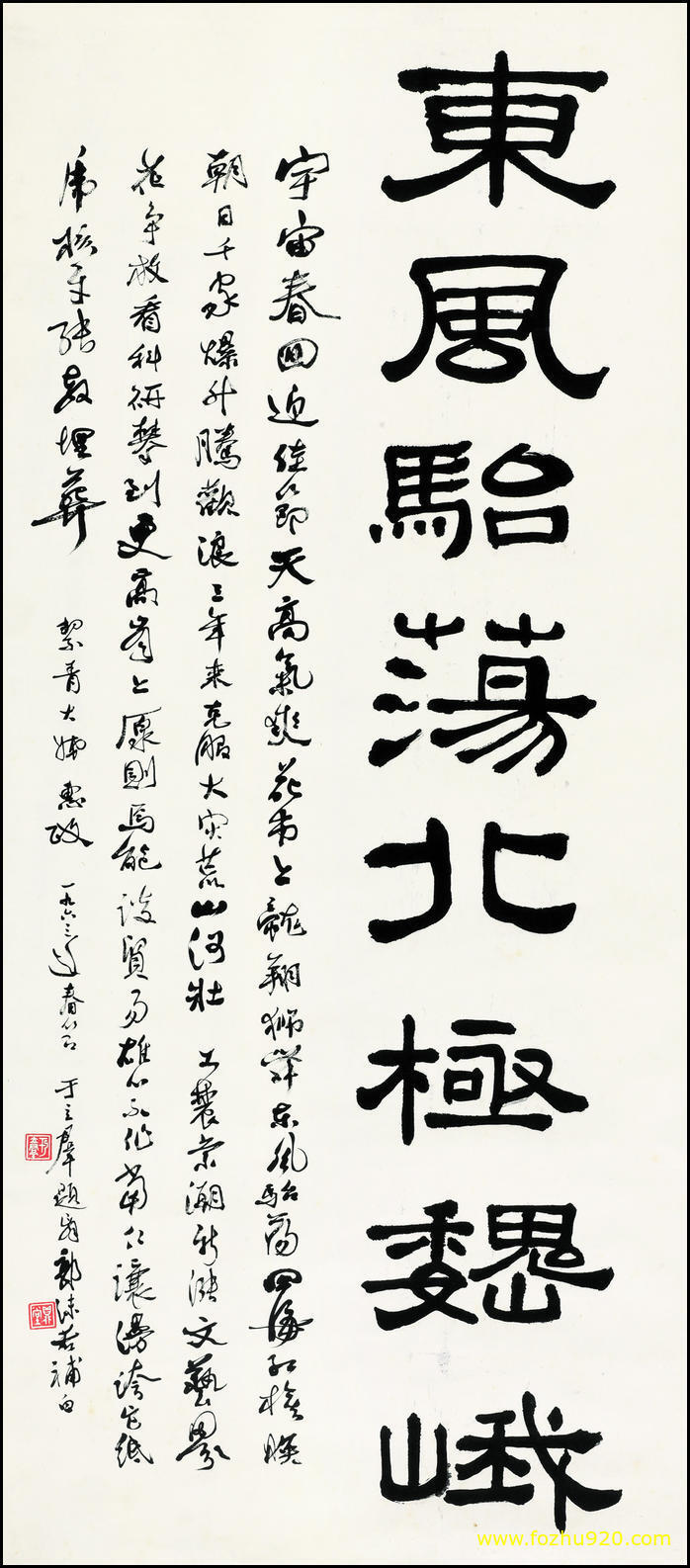 书法_近现代_郭沫若_51（宽高2767×6316 – 300dpi)）(图1)
