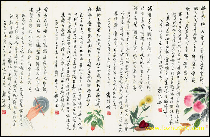书法_近现代_郭沫若_02（宽高6307×4096 – 300dpi)）(图1)