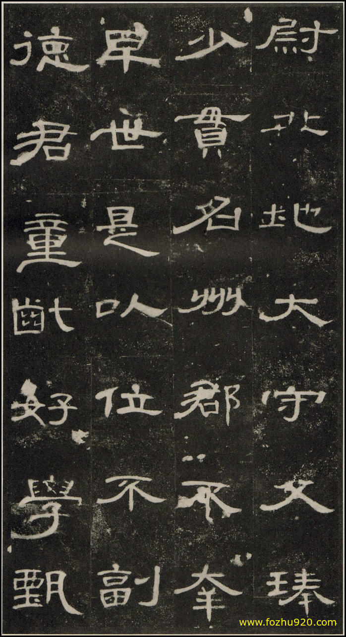 书法拓片_东汉_曹全碑_原书法拓片_40（宽高2069×3820 – 300dpi)）(图1)