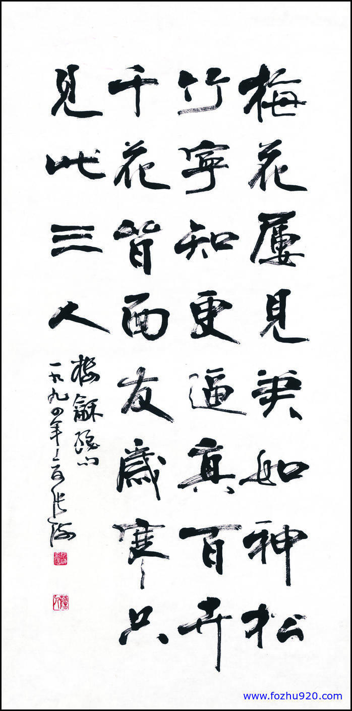 书法_近现代_张海_书法_1（宽高13392×27142 – 500dpi)）(图1)