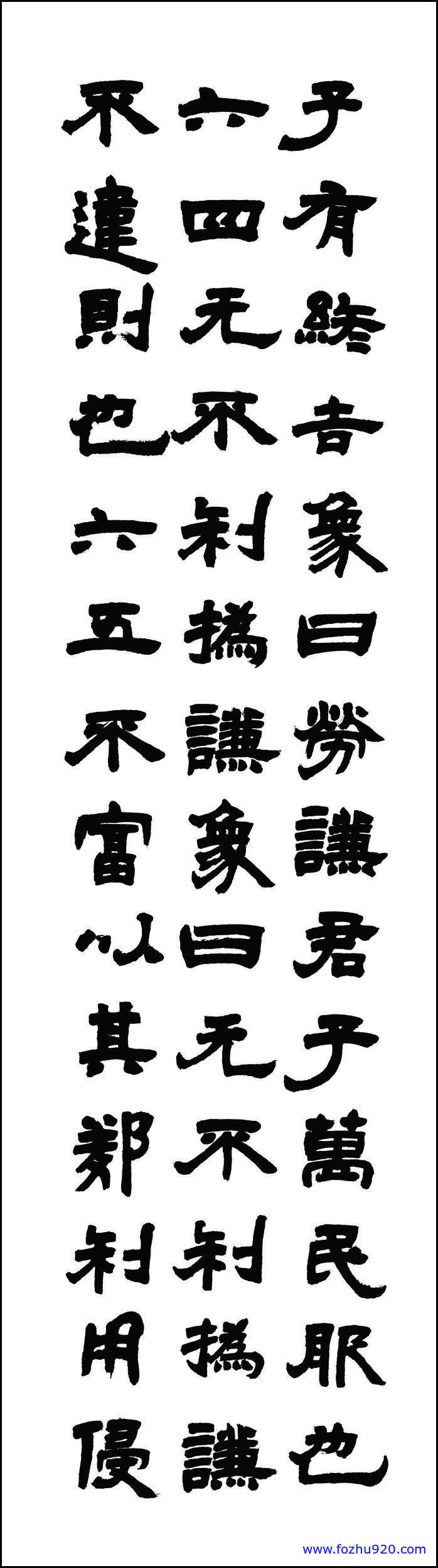 书法_清_邓石如3_4_右（宽高7886×28346 – 400dpi)）(图1)