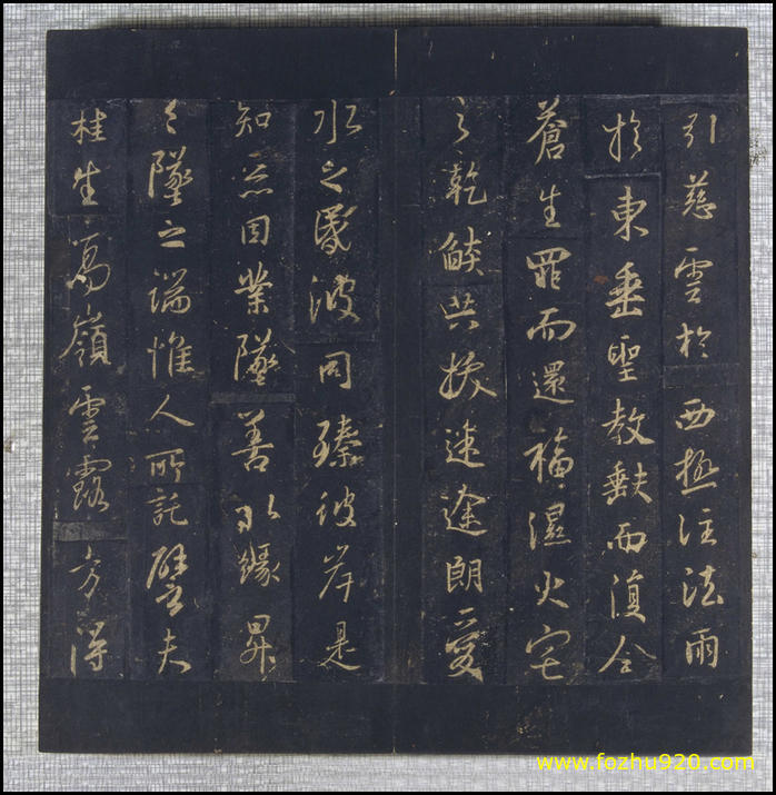 书法拓片_晋_圣教序_宋拓_10（宽高4094×4198 – 96dpi)）(图1)