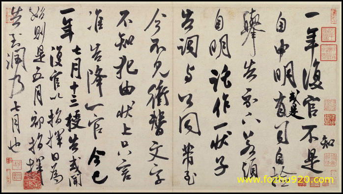 书法_宋_米芾_复官帖页白粉蜡纸本271499（宽高5713×3201 – 300dpi)）(图1)