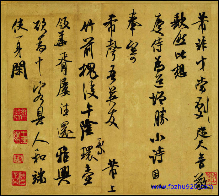 书法_宋_米芾_宋四家_尺牍纸本－米芾_006(图1)