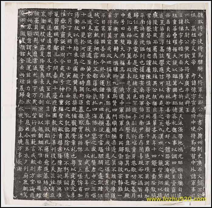 书法拓片_北魏_元悌墓志（宽高11481×11295 – 450dpi)）(图1)