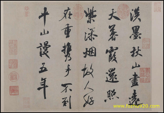 书法_宋_米芾_淡墨秋山诗帖纸本291319_北京故宫（宽高5021×3437 – 300dpi)(图1)
