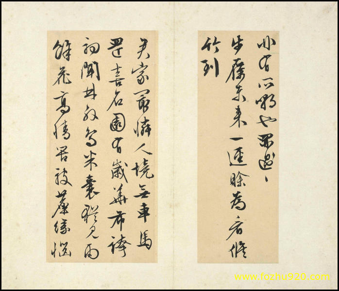 书法_明_文徵明_书札册_故宫博物院藏_011（宽高4419×3800 – 300dpi)）(图1)