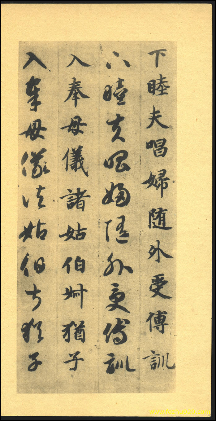 书法册页_隋唐_智永_千字文_散图_17（宽高2742×5361 – 460dpi)）(图1)