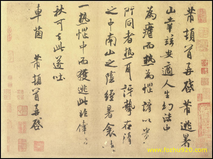 书法_宋_米芾_逃暑帖行书纸本309406美国普林斯顿（宽高5370×3998 – 300dpi)(图1)