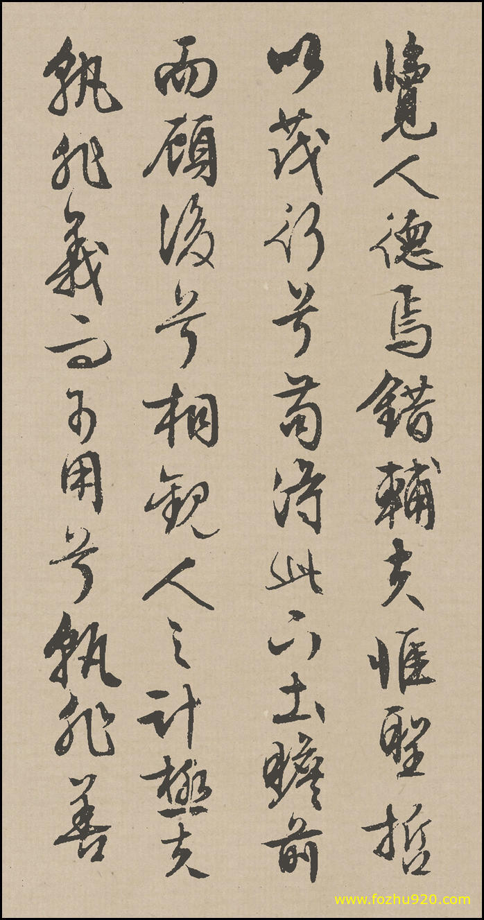 书法册页_明_文徵明_行草《离骚》_30（宽高1362×2600 – 300dpi)）(图1)