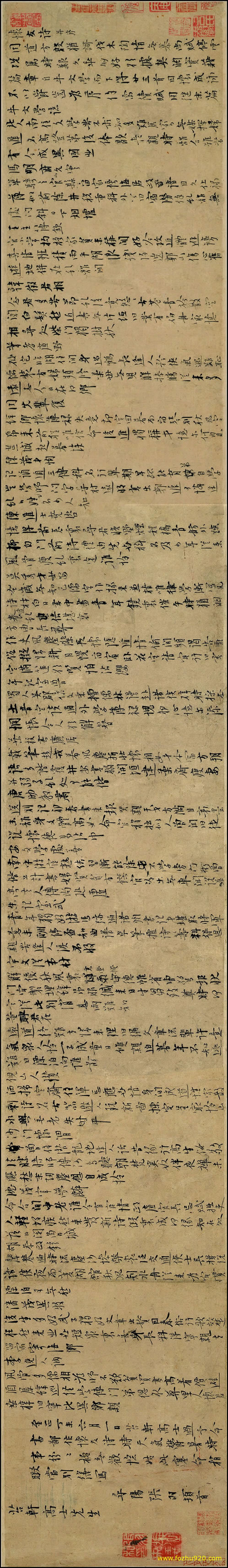 书法_清_徐邦达_怀友诗_怀友诗02（宽高6886×996 – 200dpi)）(图1)