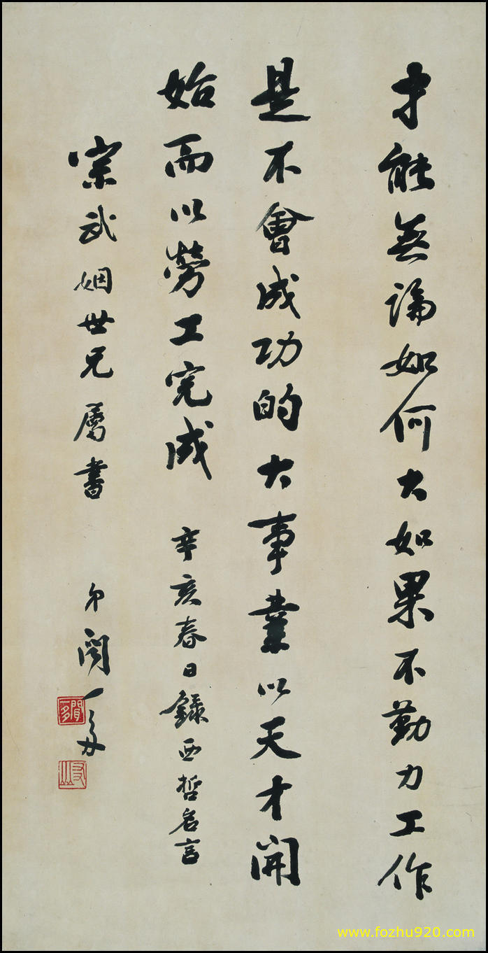 书法_近现代_闻一多_书法（宽高7577×14839 – 300dpi)）(图1)