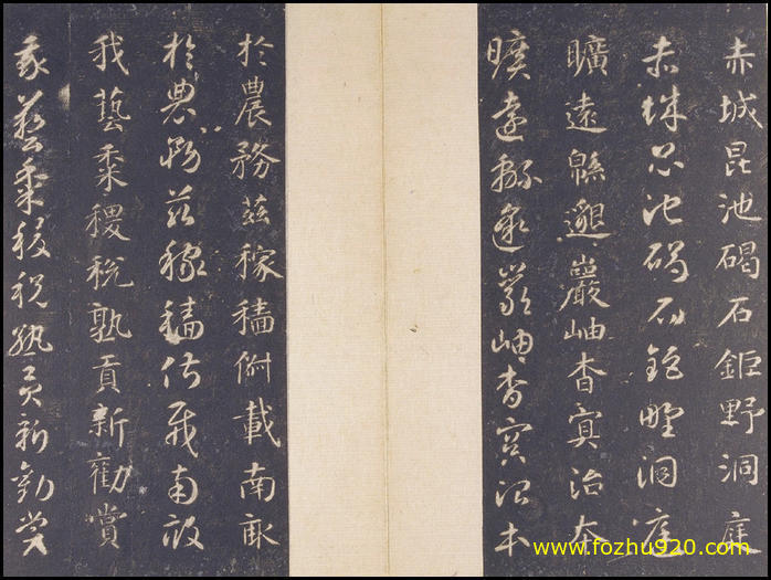 书法拓片_隋唐_智永_千字文66_智永_真草千字文_宋拓本故宫藏_17（宽高4000×3000 –(图1)