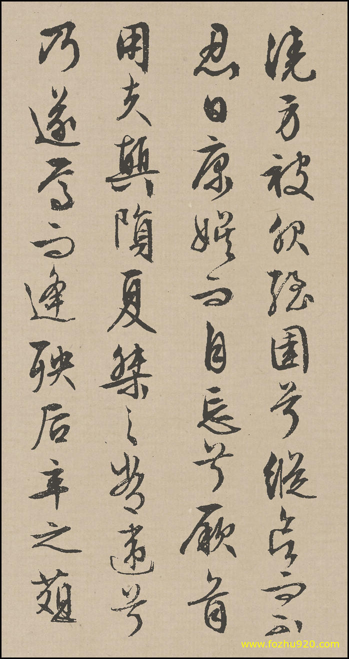 书法册页_明_文徵明_行草《离骚》_27（宽高1374×2600 – 300dpi)）(图1)