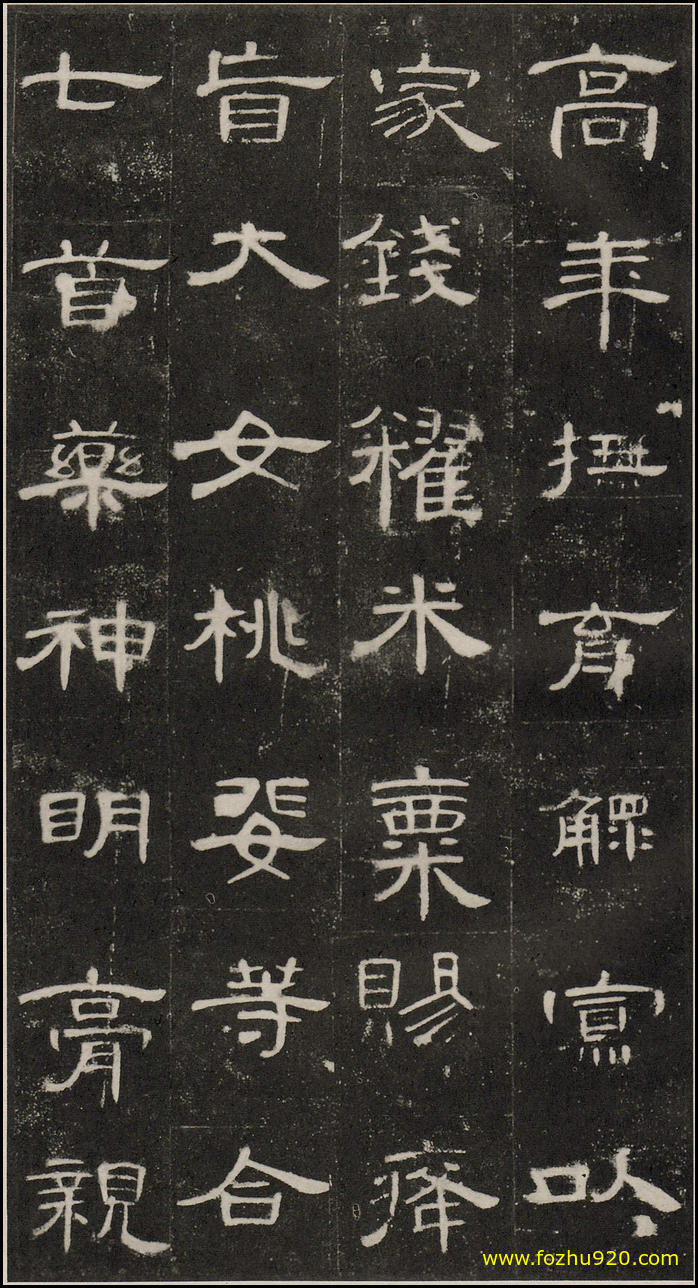 书法拓片_东汉_曹全碑_原书法拓片_11（宽高2062×3820 – 300dpi)）(图1)