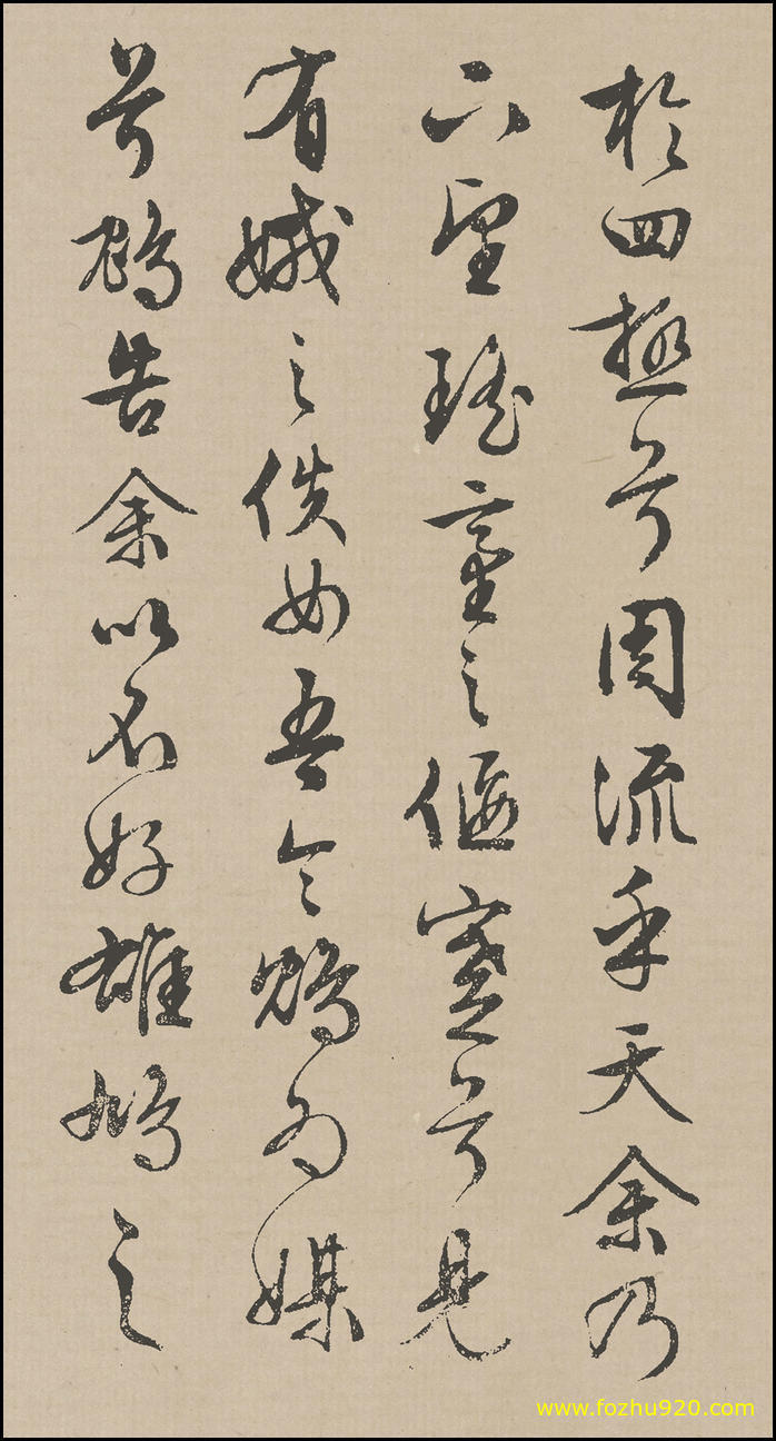 书法册页_明_文徵明_行草《离骚》_40（宽高1394×2600 – 300dpi)）(图1)