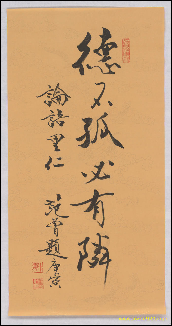 书法_近现代_范曾_论语里仁_68535（宽高7488×14272 – 500dpi)）(图1)