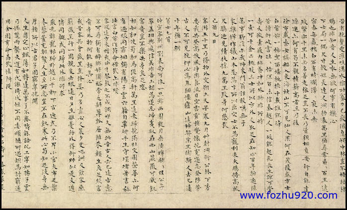 书法_清_徐邦达_和陶诗11（宽高5176×3128 – 200dpi)）(图1)