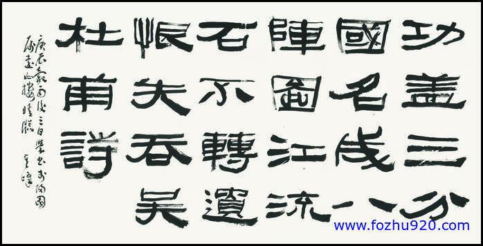 书法_近现代_孙其峰_近现代_孙其峰_1（宽高18040×9112 – 350dpi)）(图1)