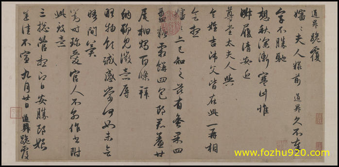 书法_元_赵孟頮_秋深帖纸本269533（宽高10401×5101 – 400dpi)）(图1)