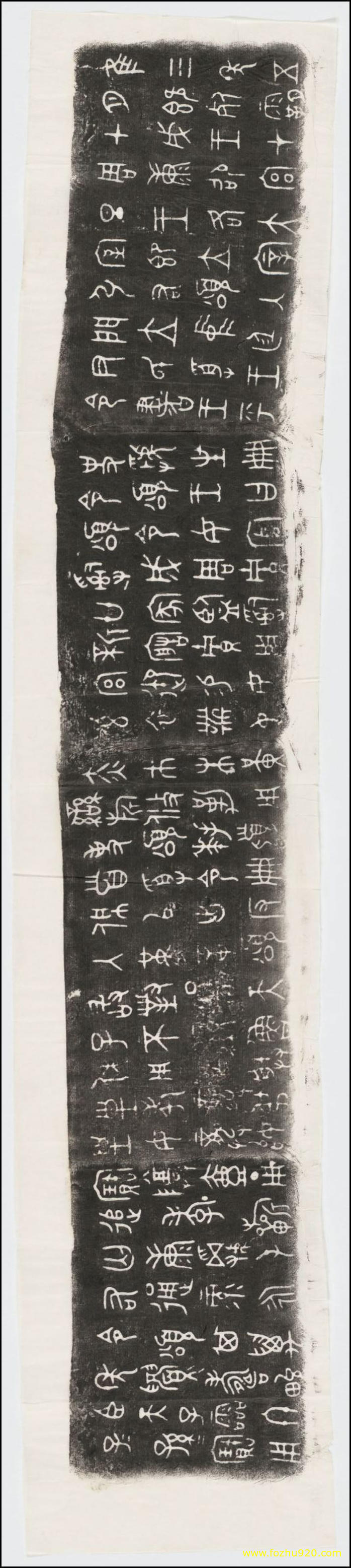 书法拓片_周頌壺文字拓片_民國_1930_1933拓本_1（宽高2397×534 – 106dpi(图1)