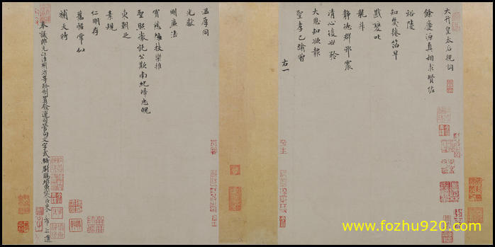 书法_宋_米芾_向太后挽词帖行楷纸本302223北京（宽高8888×4409 – 350dpi)）(图1)