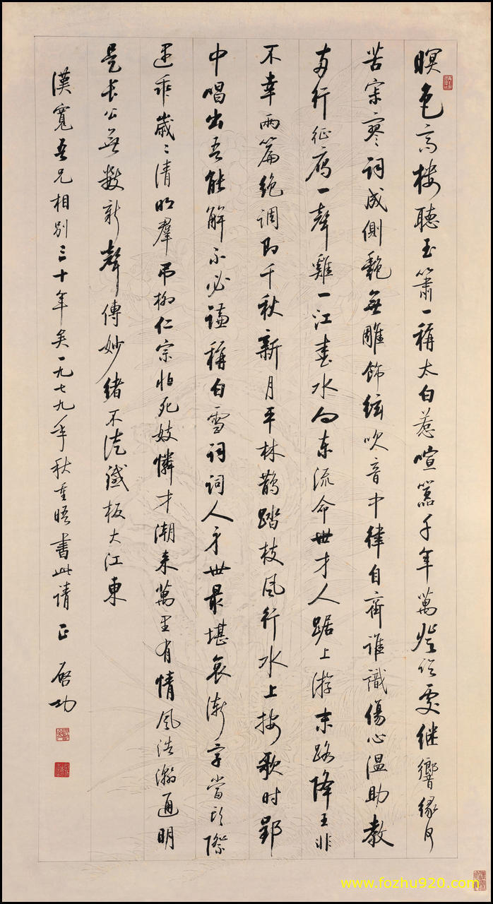 书法_近现代_启功_iao（宽高1796×3307 – 300dpi)）(图1)