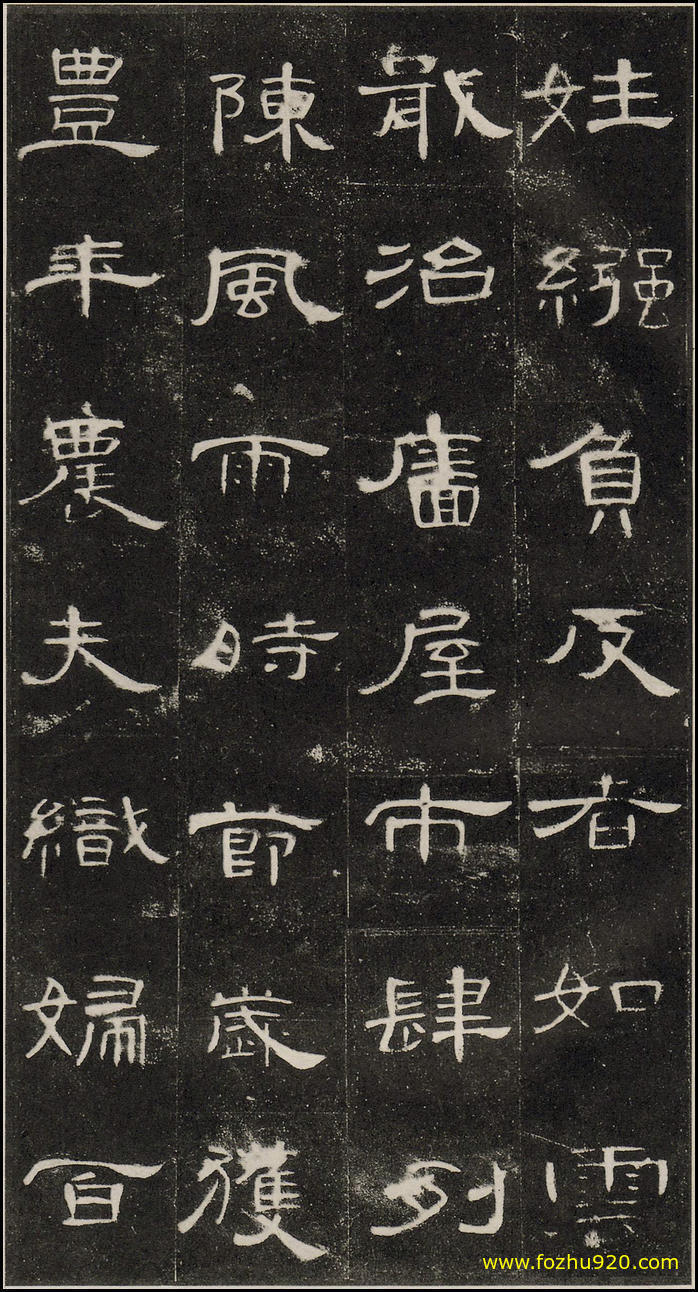 书法拓片_东汉_曹全碑_原书法拓片_14（宽高2055×3820 – 300dpi)）(图1)