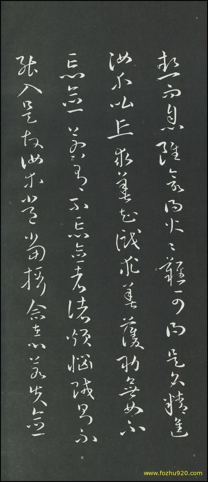 书法册页_隋唐_孙过庭_草书_佛遗教经册_25（宽高1913×4443 – 400dpi)）(图1)