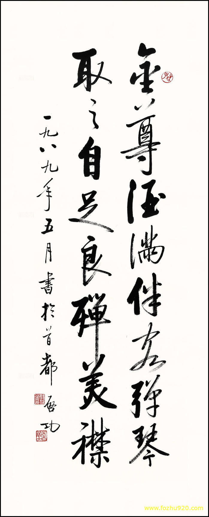 书法_近现代_启功_40100_98_1（宽高2662×6600 – 167dpi)）(图1)