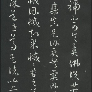 书法册页_隋唐_孙过庭_草书_佛遗教经册