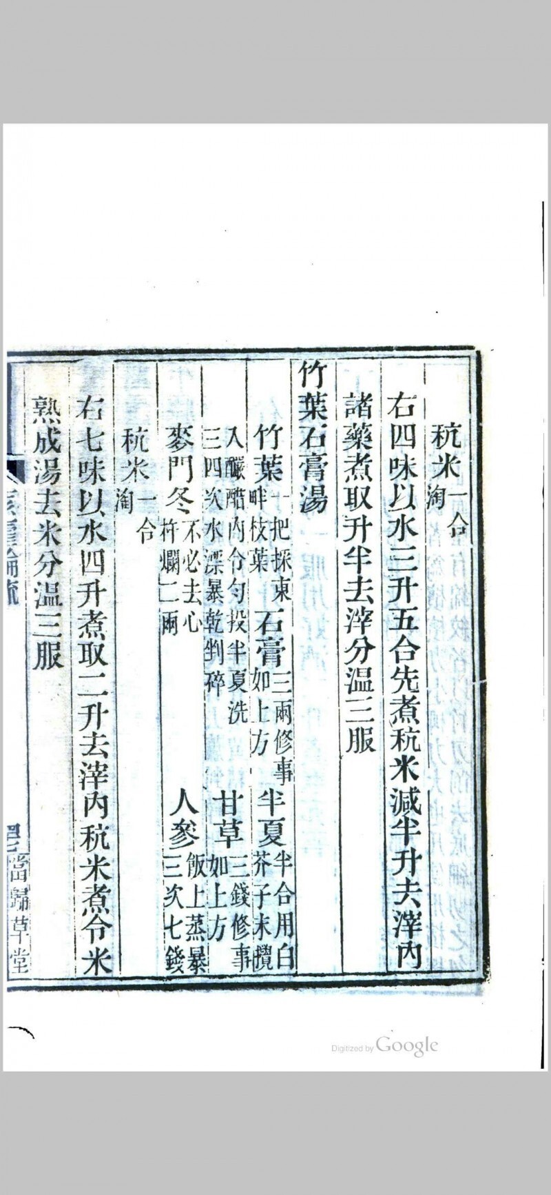 当归草堂医学丛书初编(图7)