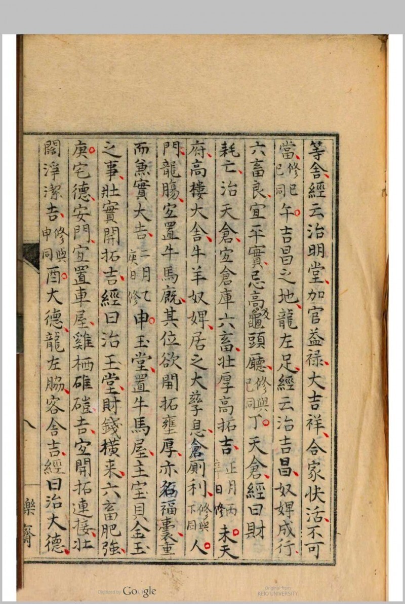 宅经 黄帝授(图3)