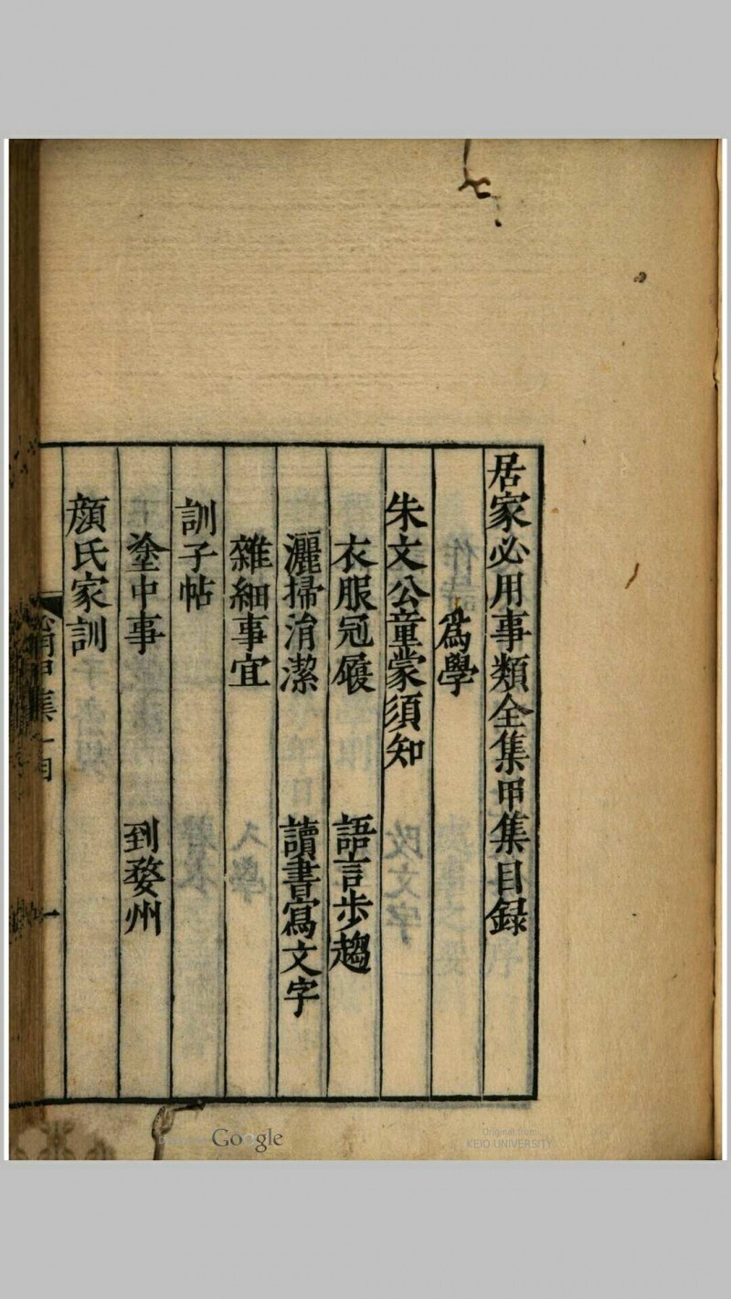 居家日用百科全书(图3)