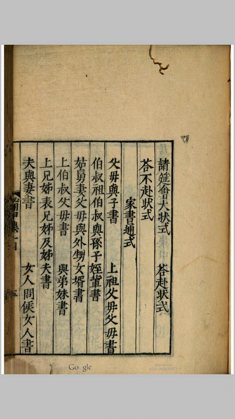 居家日用百科全书(图5)