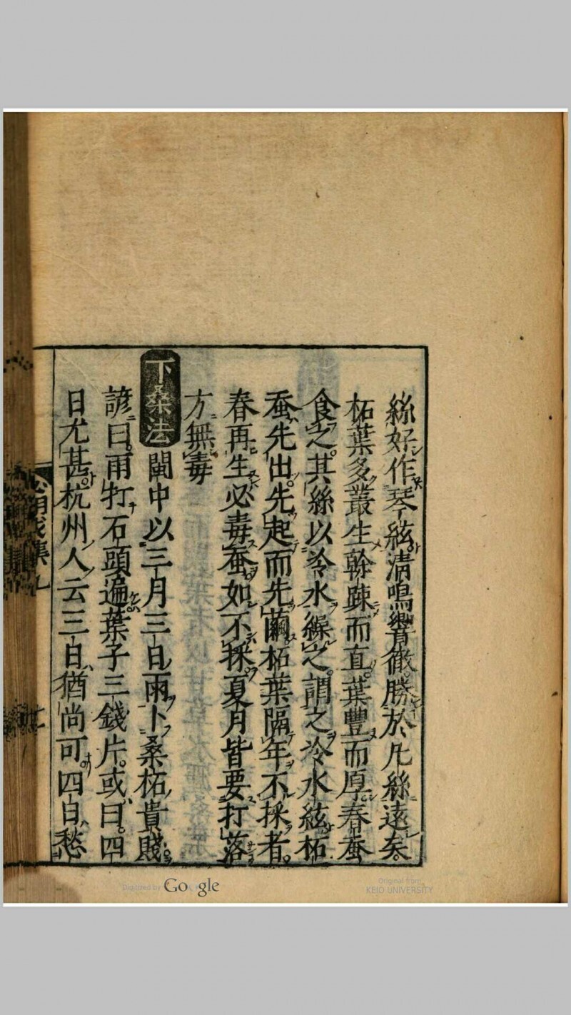 居家日用百科全书(图6)