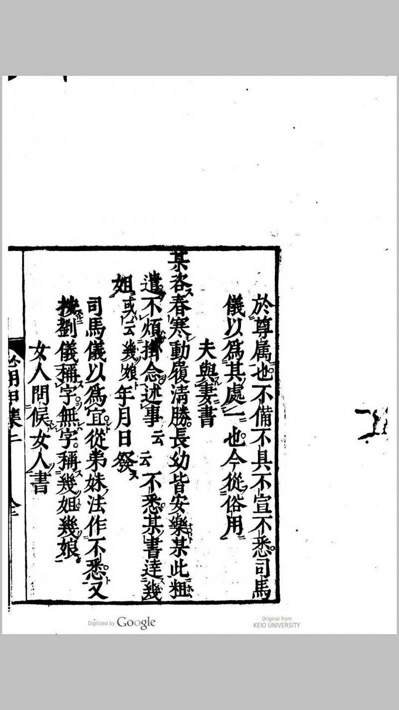 居家日用百科全书(图7)