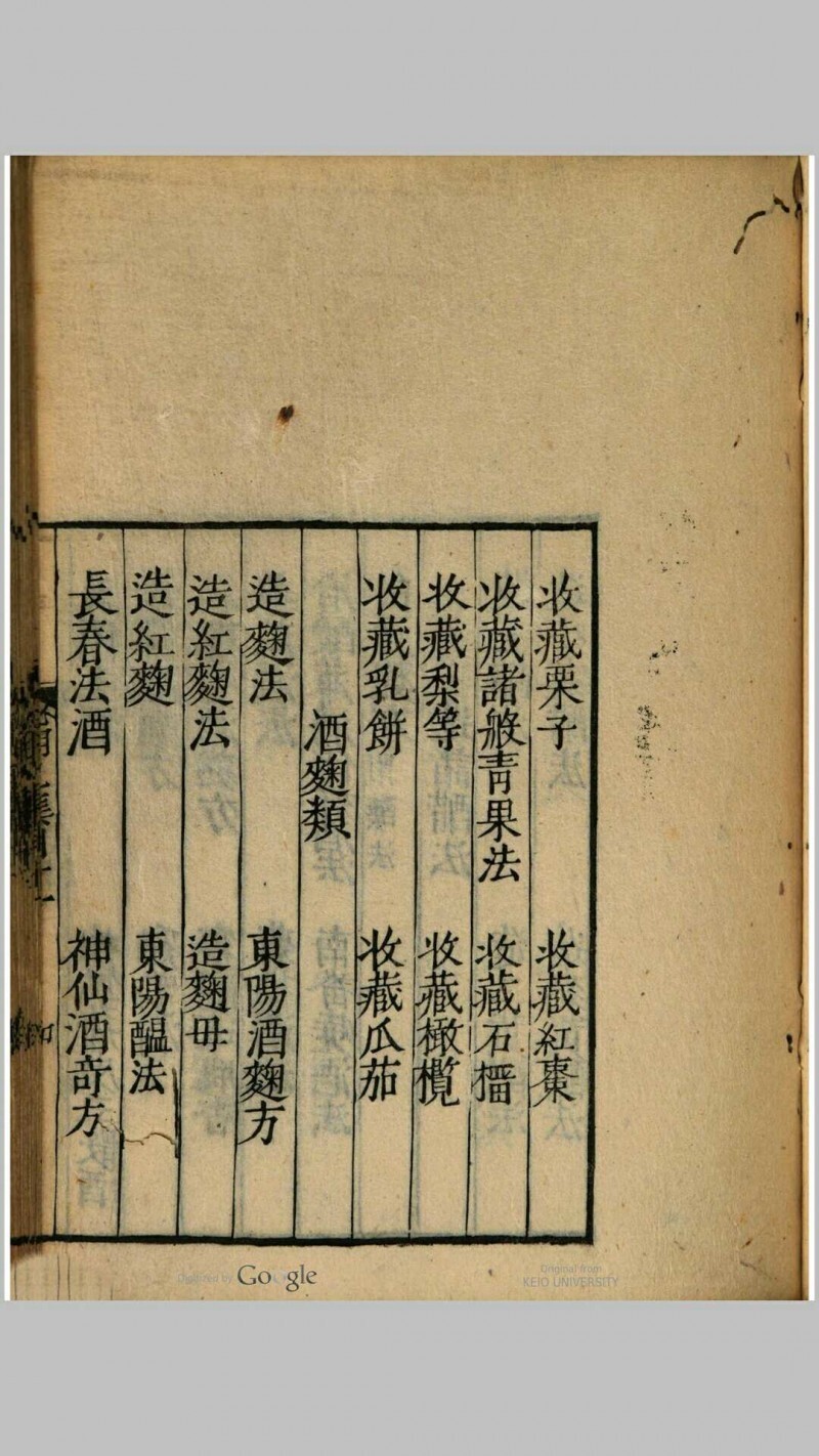 居家日用百科全书(图9)