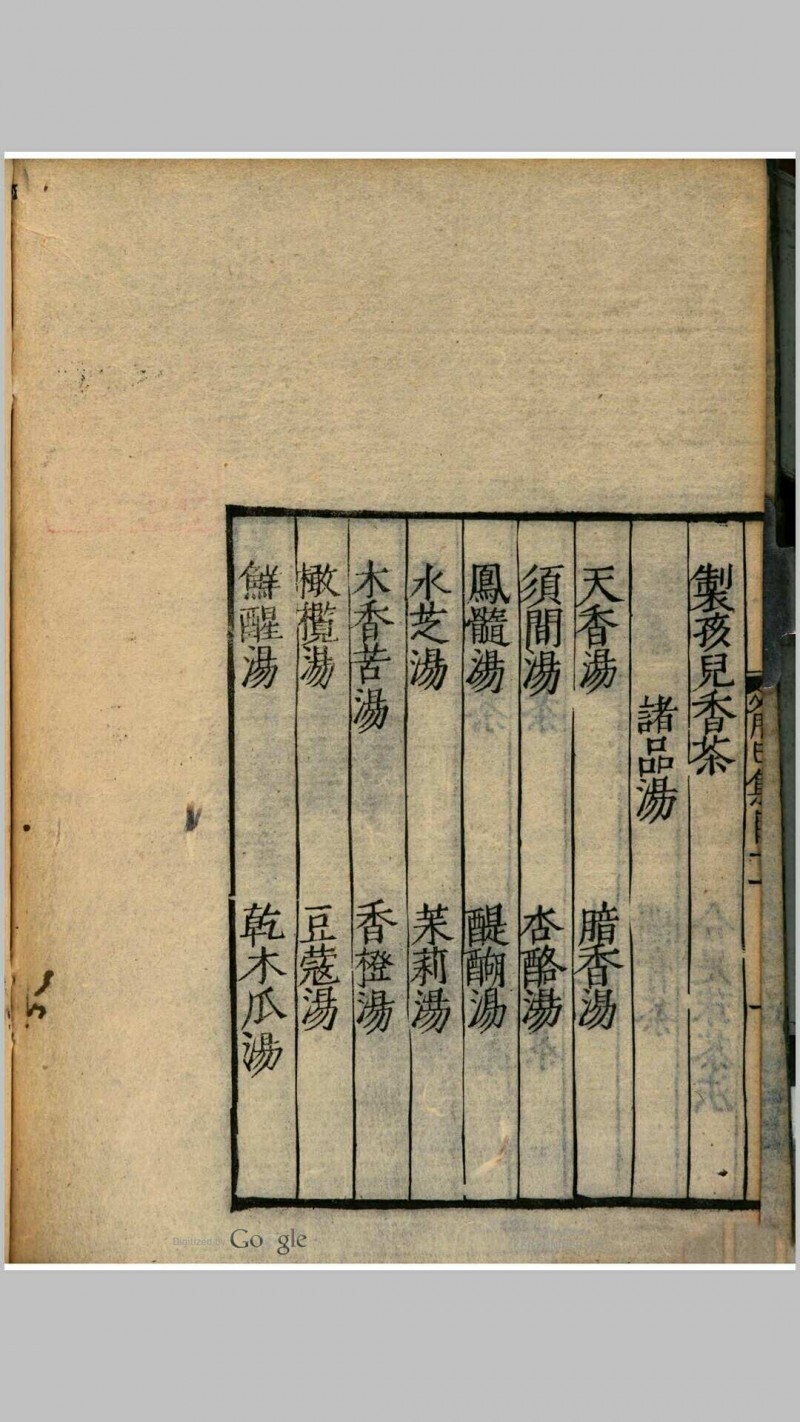 居家日用百科全书(图8)